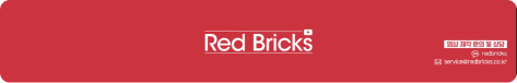(주)레드브릭스 로고 타이틀 이미지